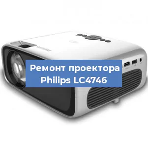 Замена системной платы на проекторе Philips LC4746 в Нижнем Новгороде
